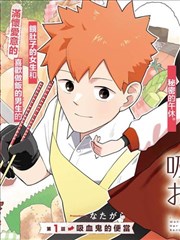 银铃魔女手记 漫画封面